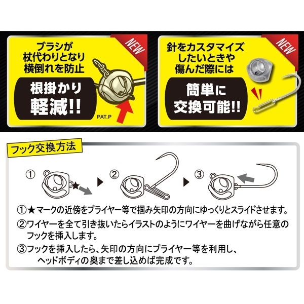 根掛かり軽減 J.H